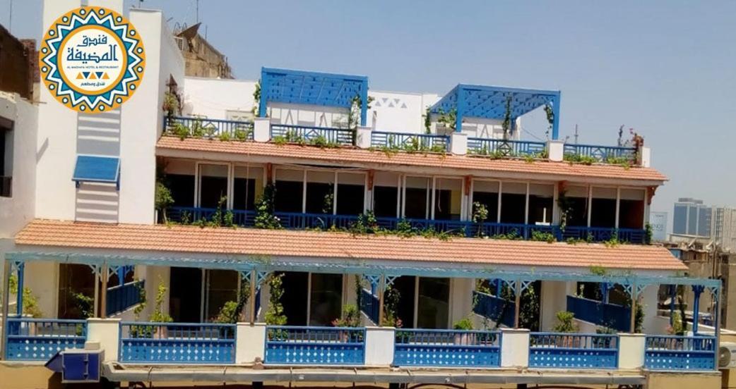 Almadiafa - المضيفه Otel Kahire Dış mekan fotoğraf